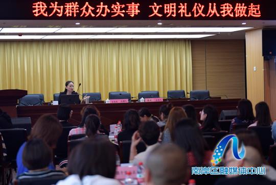 涂山鎮(zhèn)開展文明禮儀培訓，提升為民服務與會議展覽水平