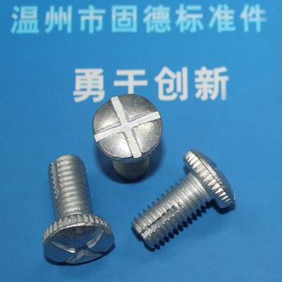 【溫州鋁件廠家專供鋁螺絲 鋁非標螺絲 可加工訂做非標螺絲】價格,廠家,圖片,其他緊固件、連接件,溫州市固德標準件-