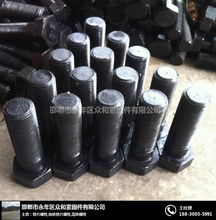 眾和緊固件供應商 專用高鐵螺栓廠家 宜昌高鐵螺栓廠家